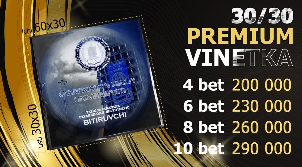 Vinetka 2026 yil uchun super narx
Siz biz bilan boglaning ! O'zingiz u
