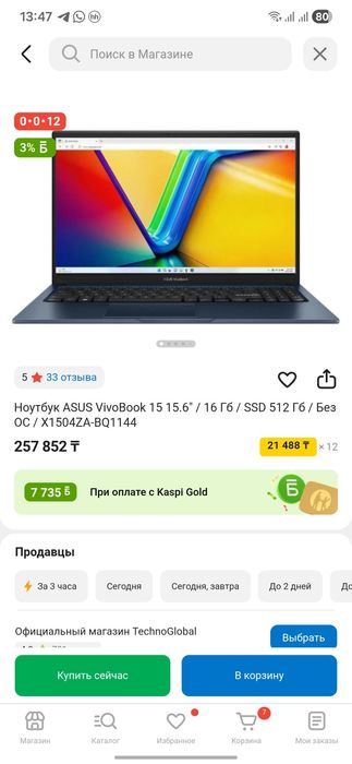Ноутбук ASUS VivoBook 15 15.6" / 16 Гб / SSD 512 Гб