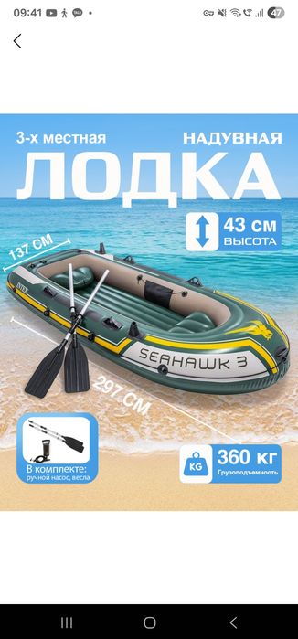 Продается надувная лодка для рыбалки