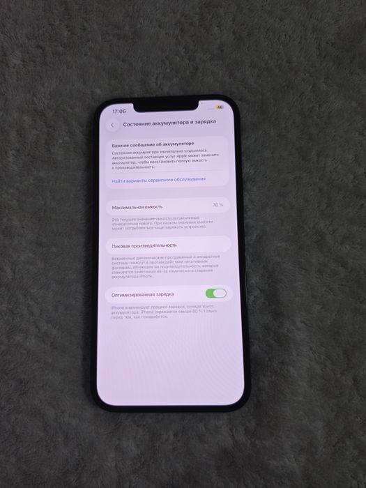 IPhone 12 Pro Max  128GB  IDEAL