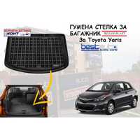 Гумена стелка за багажник Rezaw Plast за Toyota Yaris Hybrid (2014+)