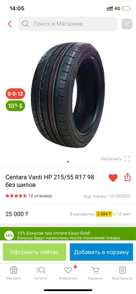 Продам шины