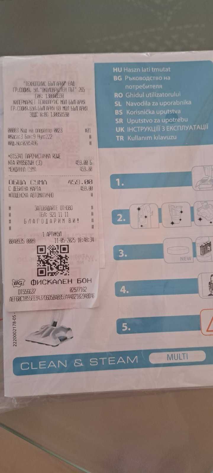 Прахосмукачка и парочистачка ROWENTA RY8561WH CLEAN&STEAM MULTI