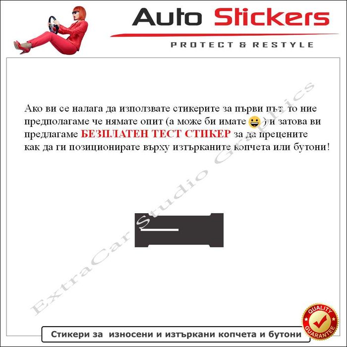 Стикери (Лепенки) за износени и изтъркани копчета и бутони-VW Туарег