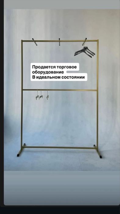 Зеркала , стойки все для бутика
