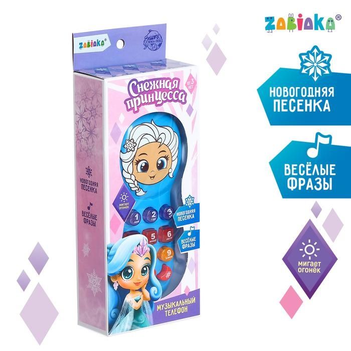 Телефон музыкальный