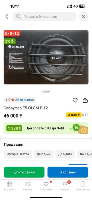 E5-OLOM P-12 новый