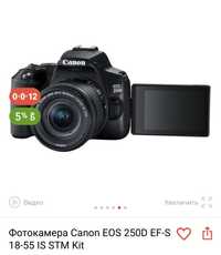 Фотокамера Canon EOS 250D EF-S 18-55 IS STM Kit за 200 000тг