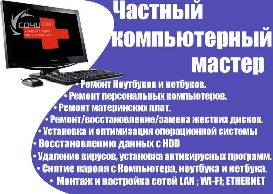 Сборка ремонт обслуживание компьютеров! есть в наличии запчасти