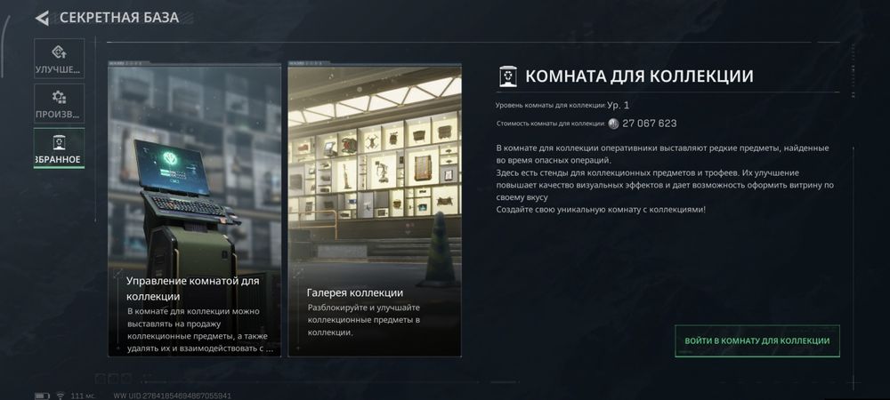 Продам аккаунт Delta force mobile