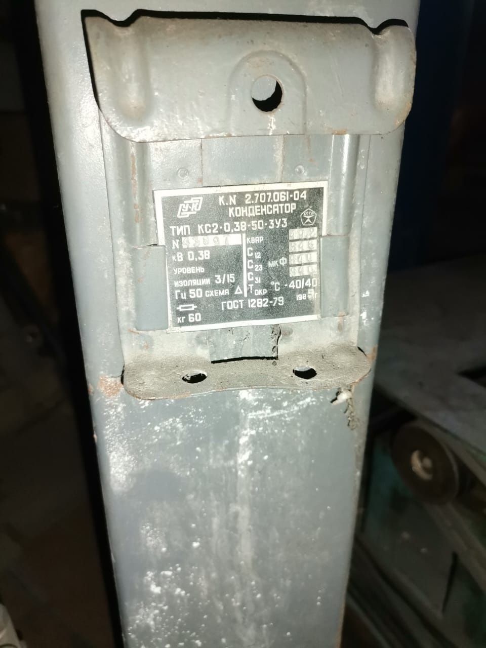 Продам конденсатор