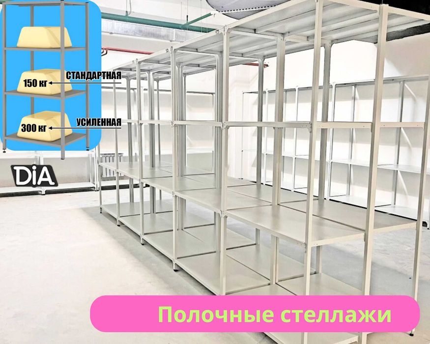 Polkaly stellaj, arxiv tokchasi Акция, метал архивный стеллаж