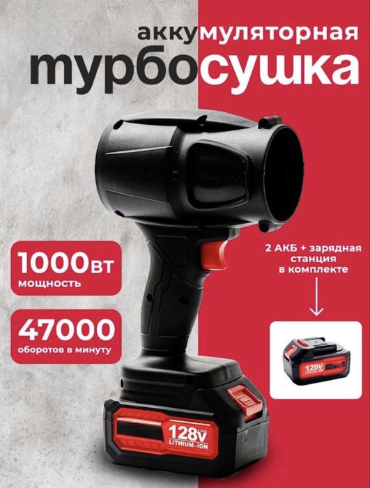 Воздуходувка турбо машина