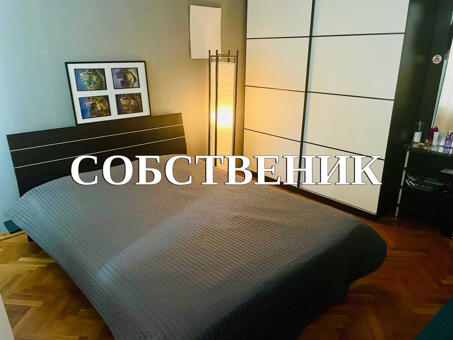 СОБСТВЕНИК наем  Многостаен апартамент.