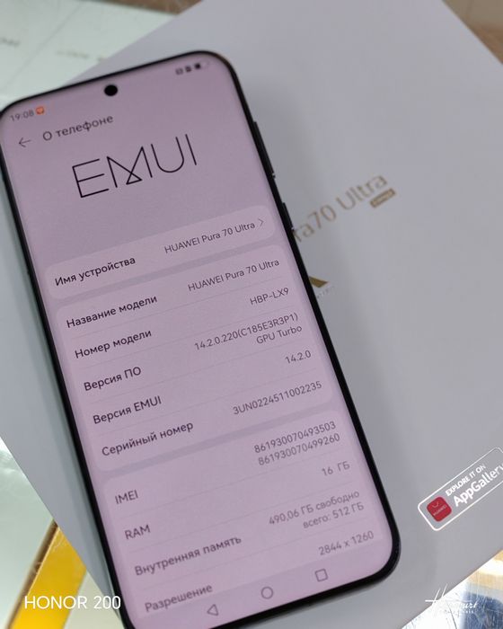 Huawei Pura 70 Ultra 16/512 полный идеал