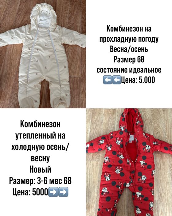 Продам детскую одежду