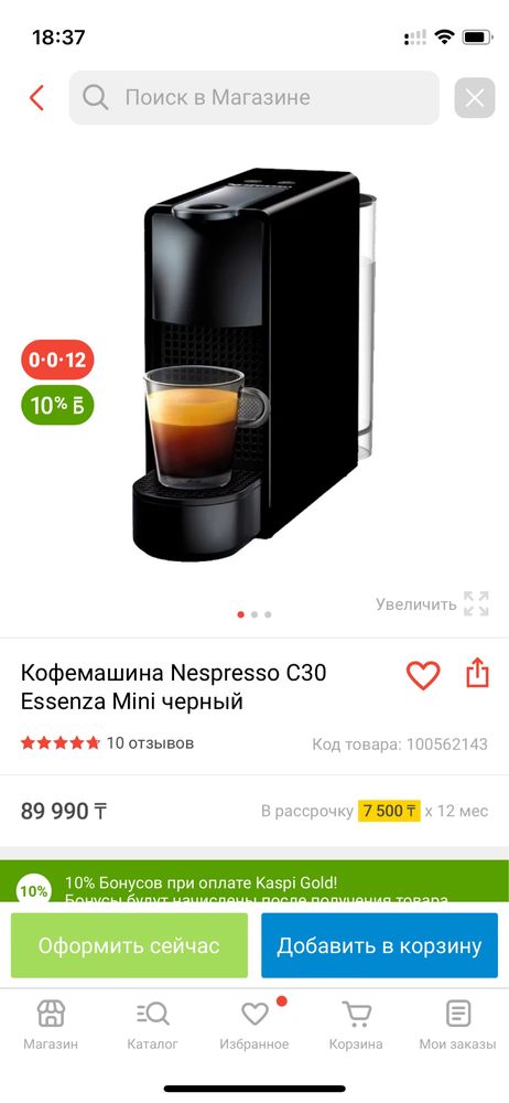 Капсульная Кофемашина Nespresso C30 Essenza Mini черный + капсулы