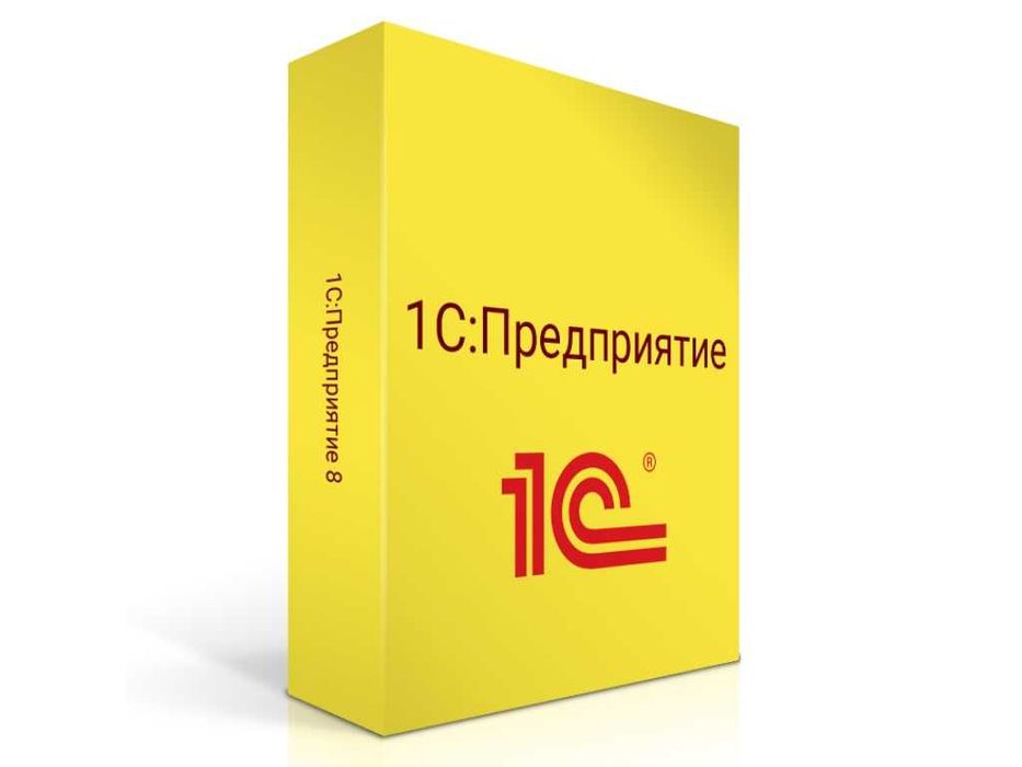 Установка 1С Розница , Бухгалтерия 8.3