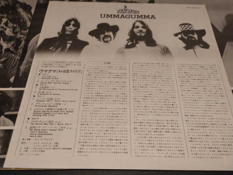 Vinil 2XLP "Japan Press" Pink Floyd ‎– Ummagumma (NM)
