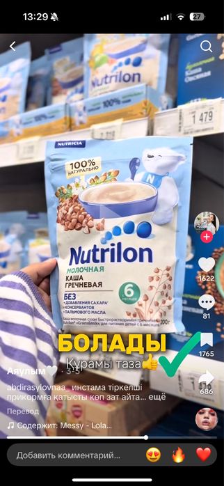 Сатылады 3 касык алынды ишинен, балама унамады