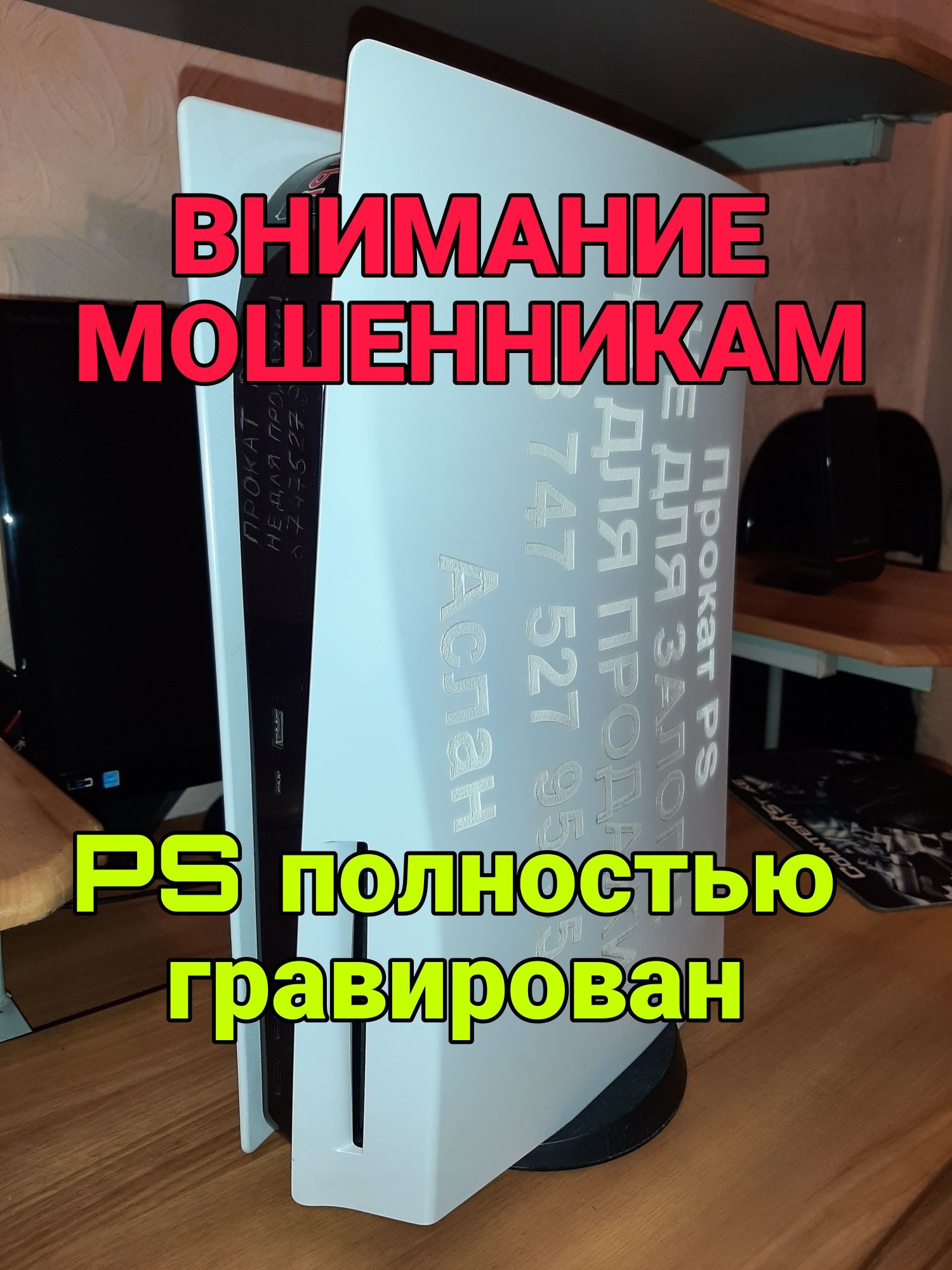 Аренда/прокат Sony PS4 PS5 Телевизор (тв) Доставка #3