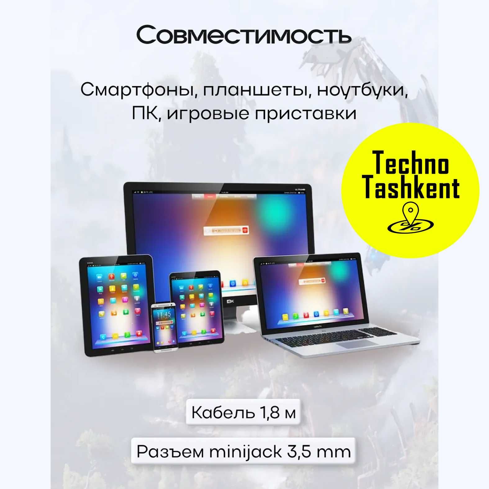 Наушники игровые с микрофоном для ПК, проводные, Borofone BO104
