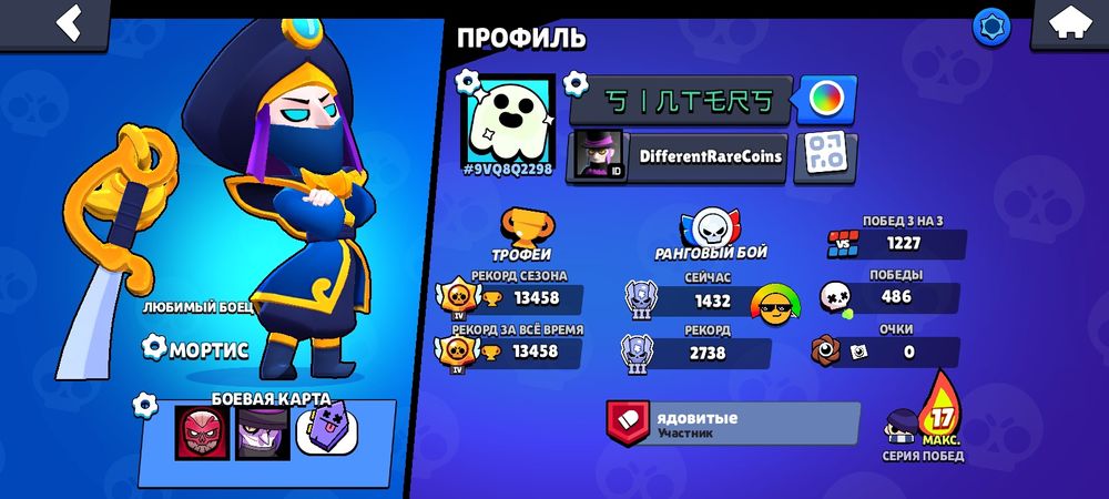 Продам аккаунт могу продать при встрече