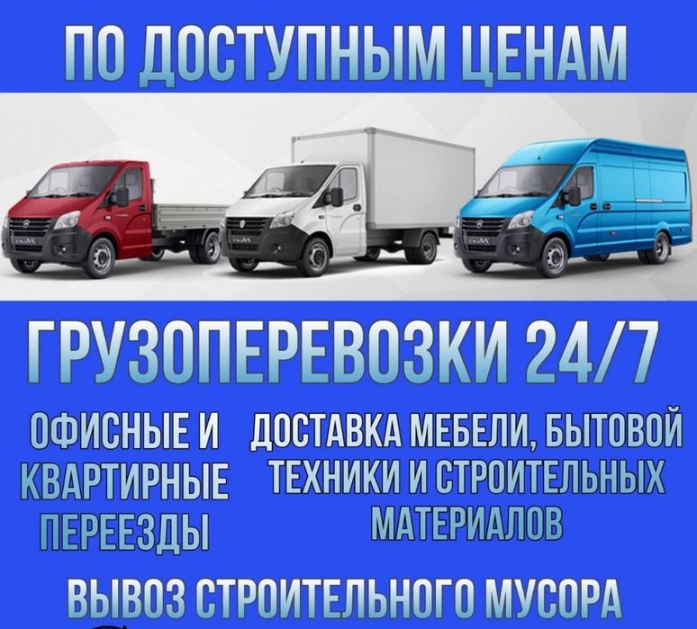 Грузчики 24/7. Без посредников!