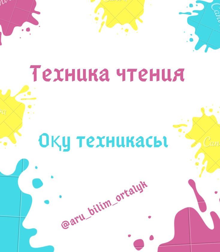 Группы выходного дня. Подготовка к школе. ИЗО-рисование.Техника чтения