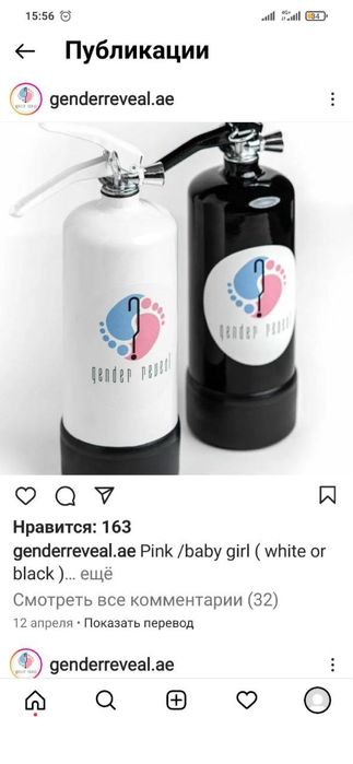 Огнетушитель для genderparty | гендер пати