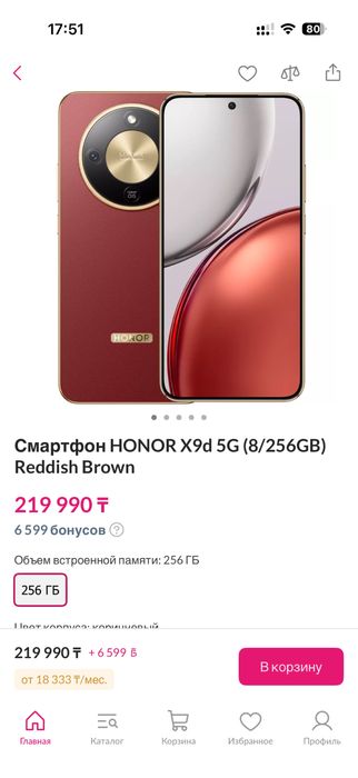 Продам honor x9d 256