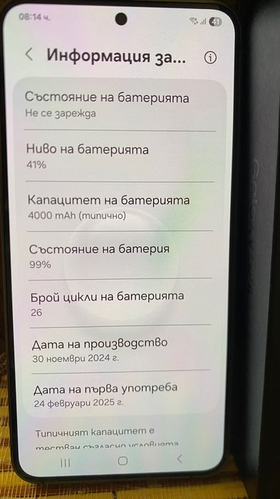 Продавам Samsung S24 Нов в гаранция.