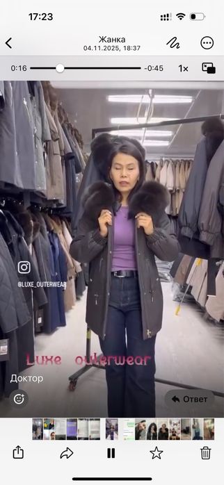 Женская куртка новая