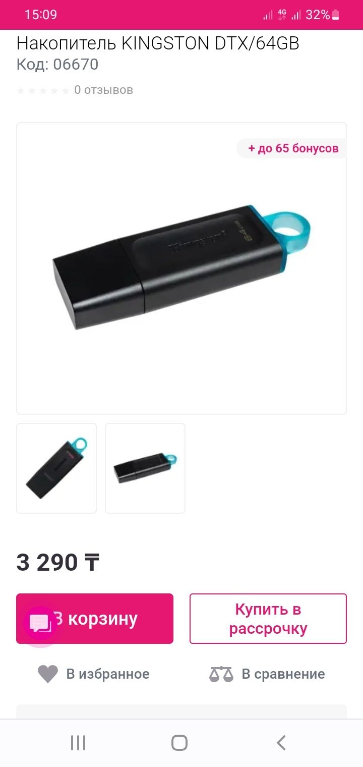 Продам новую usb 3.2 флешку 64Gb