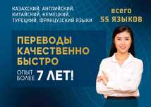 !ПЕРЕВОД НЕДОР Переводчик с на русского казахский английский китайски
