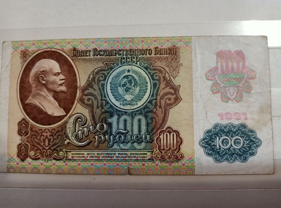 Продам денежные купюры СССР их пять штук по фото видно.