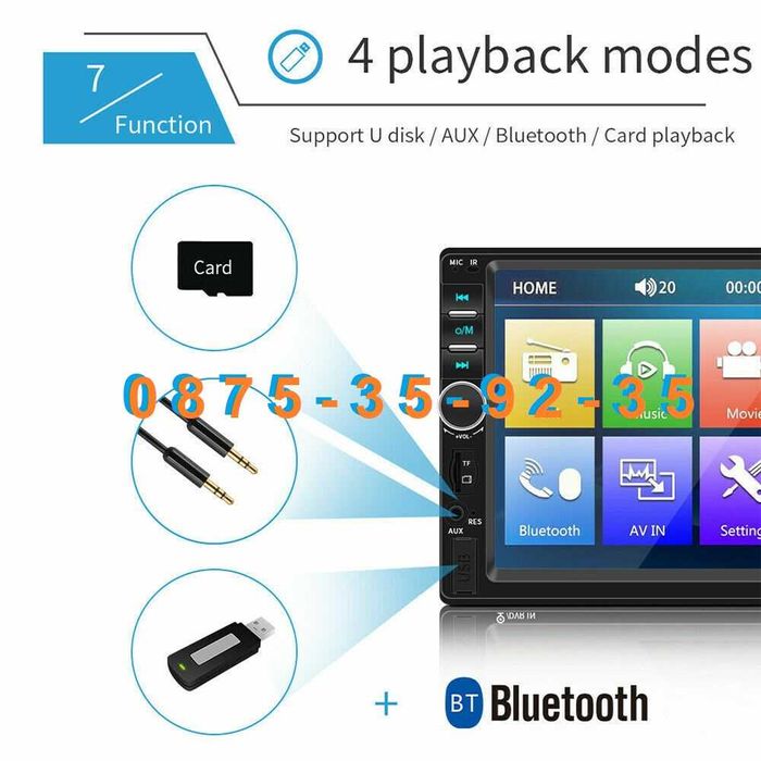 7" Мултимедия кола автомобил 2 DIN ДИН Bluetooth. MP5 АВТО Радио ВИДЕО