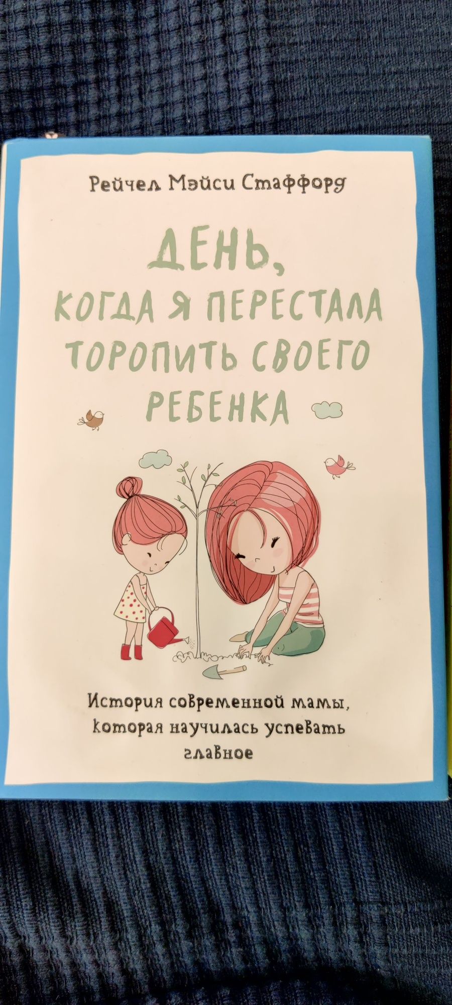 Книги для детского развития