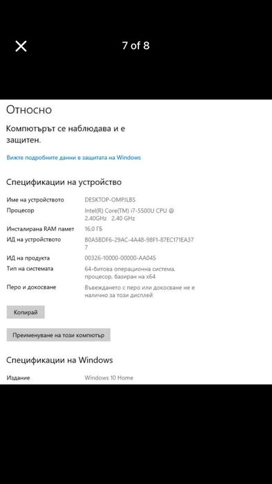 Лаптопи HP 350 G2/Lenovo ideapad 500