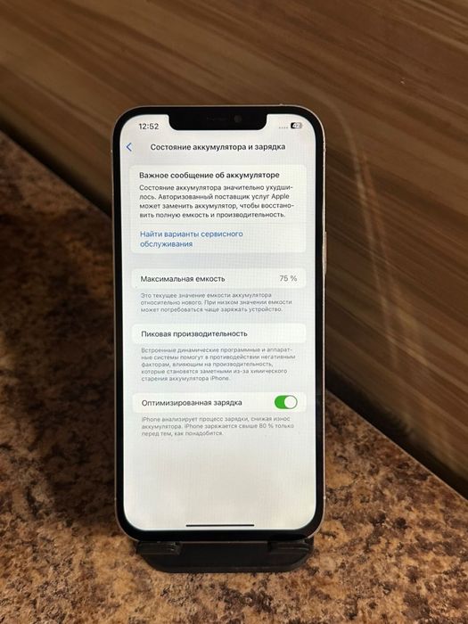 Iphone 12 pro max