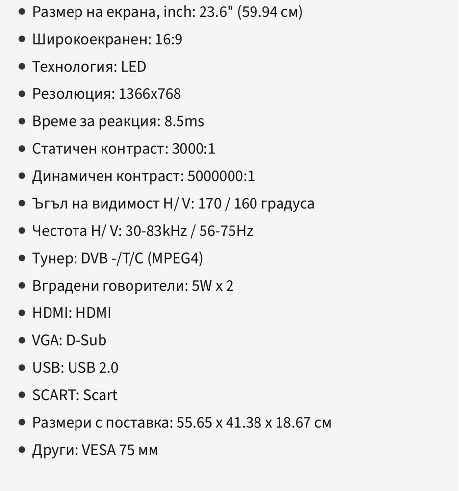 Лед телевизор NEO 24 “