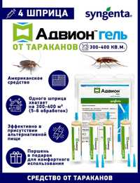 Средство от тараканов Advion Cockroach Gel Syngenta