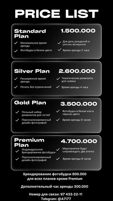 Аренда Фотобудки фотобудка фотобокс