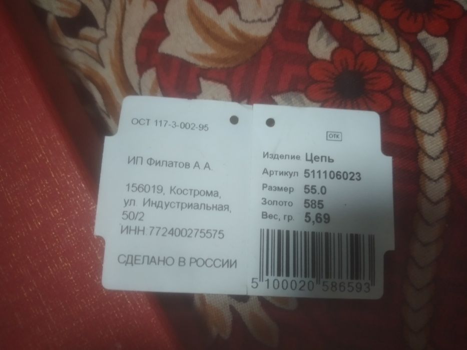 Tilla sepochka 2 marta taqilgan yangi 585 probali