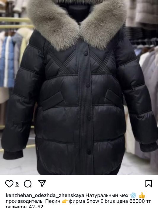 женская куртка зимняя