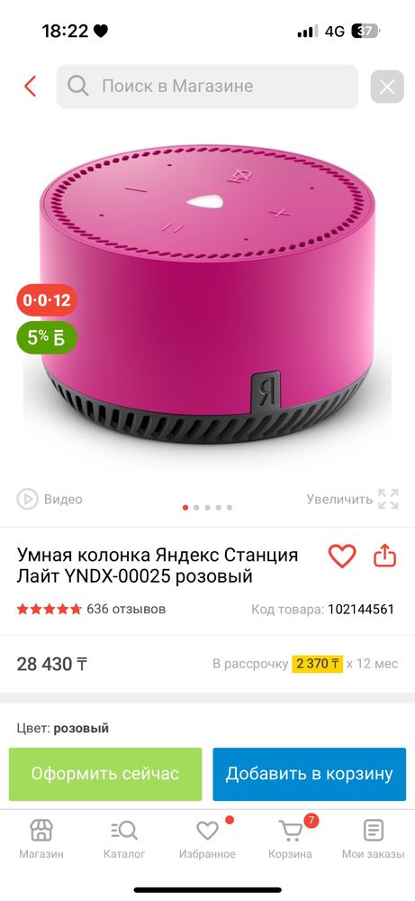 Продам новую станцию Алису