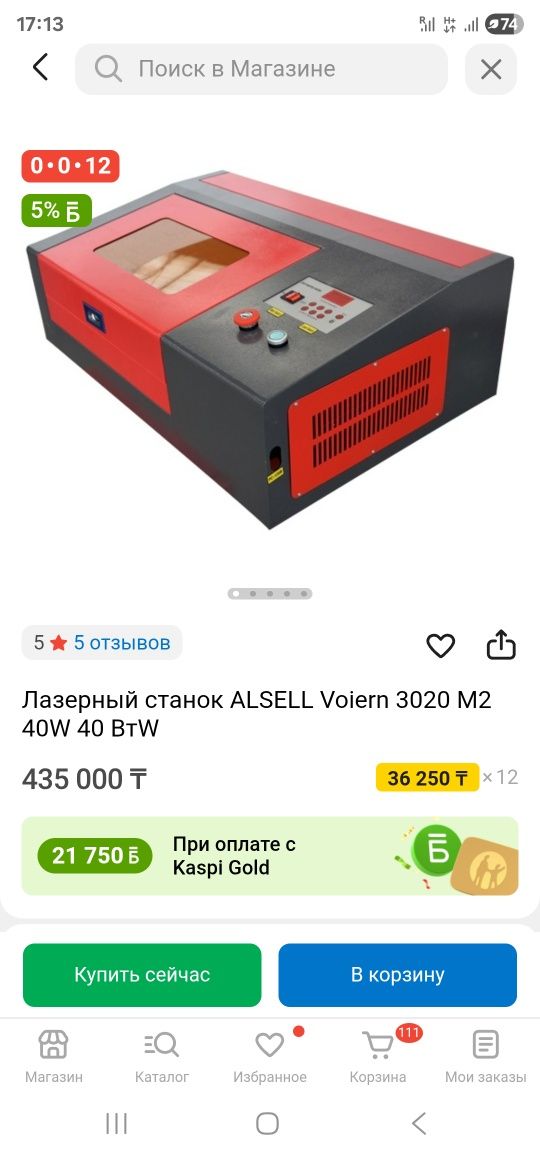 Продам станок лазерной резки