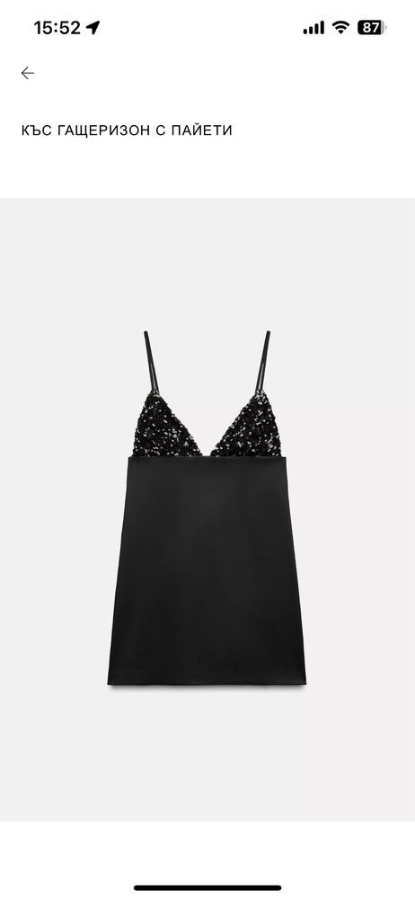 Нови дрехи zara shein