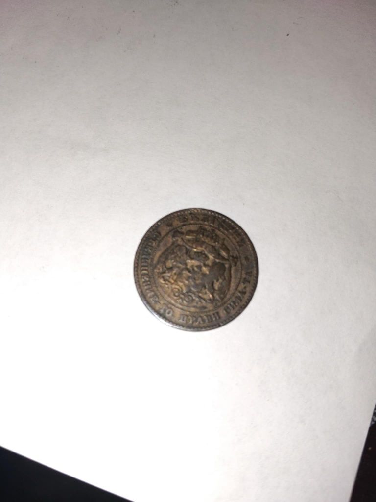 Първите български стотинки - 2ст,5 ст и 10 ст от 1881 година