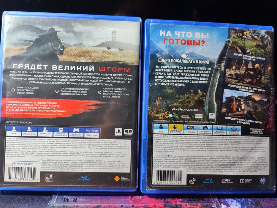 Продаю игры на ps 4
